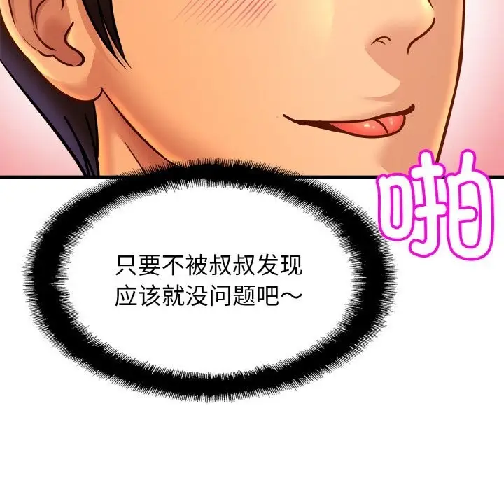 漫画《相亲相爱一家人/亲密一家人》第54话第116张图