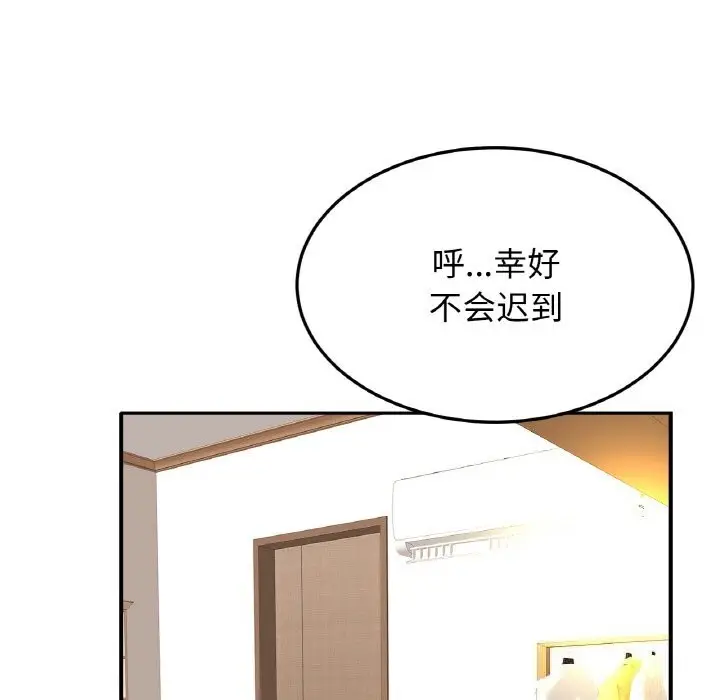 漫画《相亲相爱一家人/亲密一家人》第54话第121张图