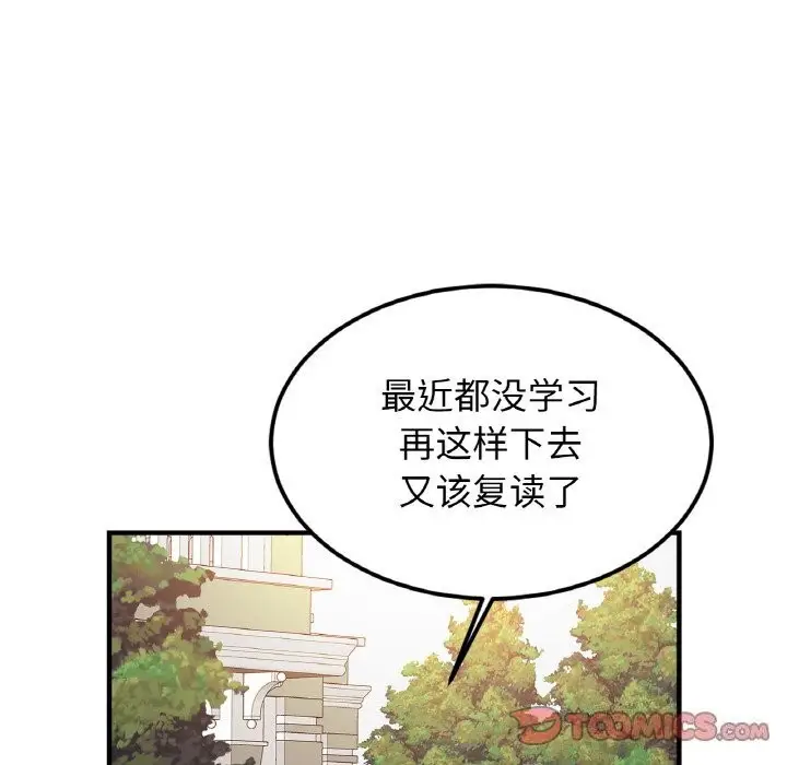 漫画《相亲相爱一家人/亲密一家人》第54话第123张图