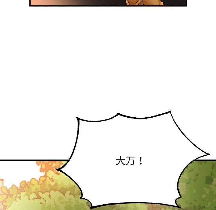 漫画《相亲相爱一家人/亲密一家人》第54话第125张图