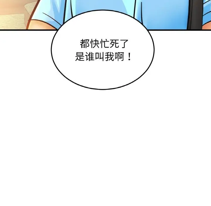 漫画《相亲相爱一家人/亲密一家人》第54话第127张图