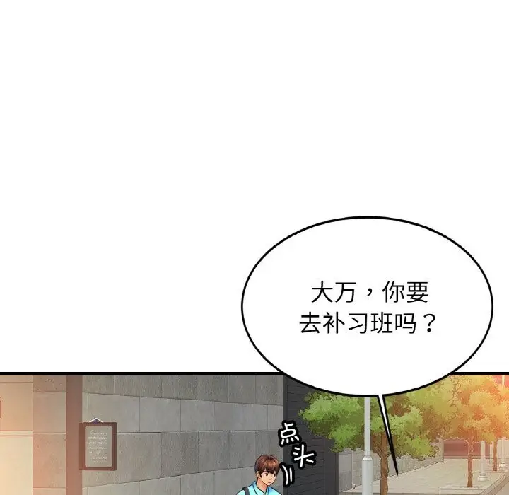 漫画《相亲相爱一家人/亲密一家人》第54话第130张图