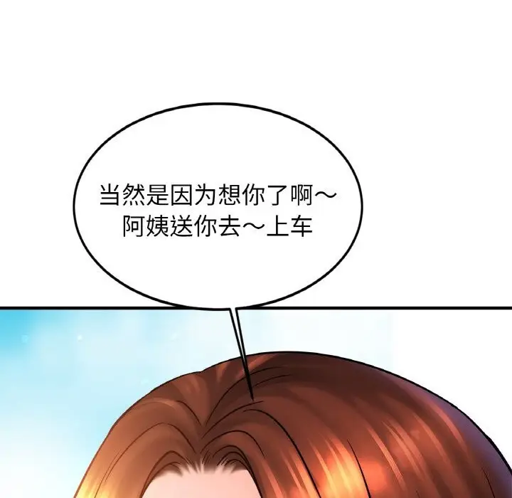 漫画《相亲相爱一家人/亲密一家人》第54话第132张图