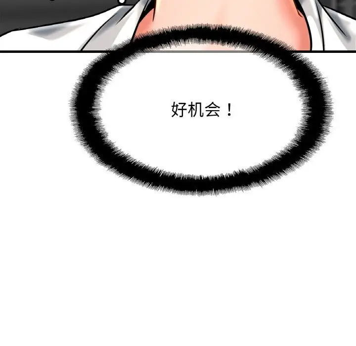 漫画《相亲相爱一家人/亲密一家人》第54话第134张图