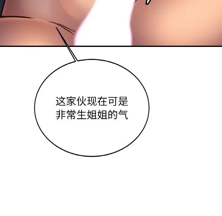 漫画《相亲相爱一家人/亲密一家人》第54话第14张图