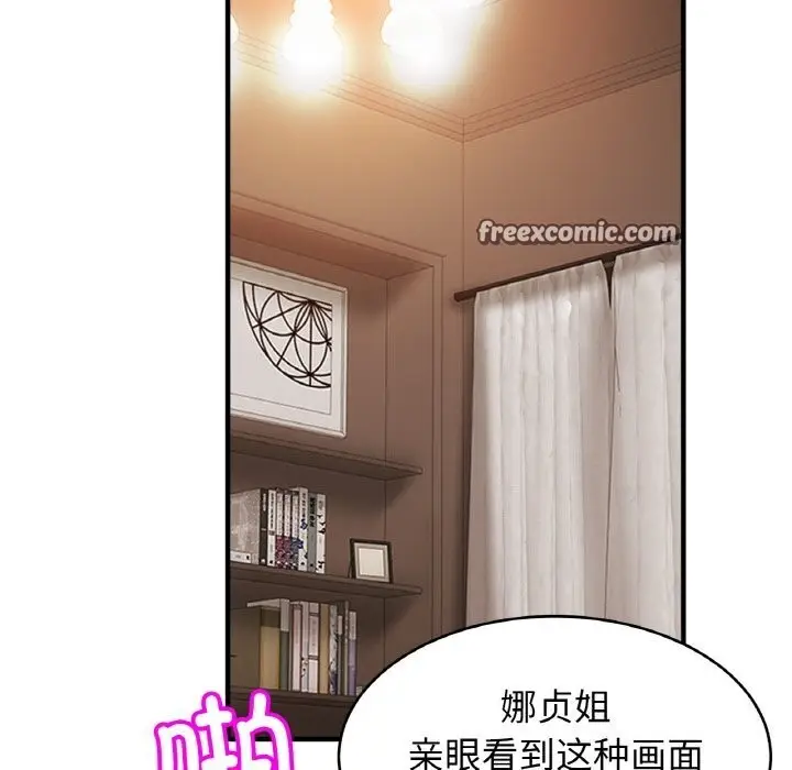 漫画《相亲相爱一家人/亲密一家人》第54话第18张图