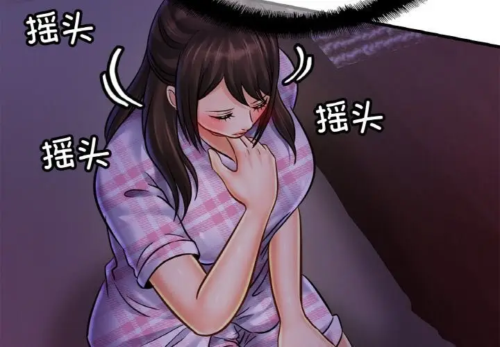 漫画《相亲相爱一家人/亲密一家人》第54话第2张图