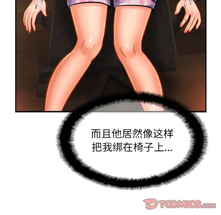 漫画《相亲相爱一家人/亲密一家人》第54话第21张图