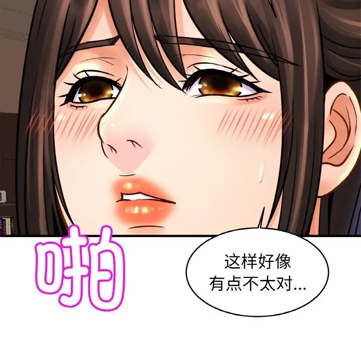 漫画《相亲相爱一家人/亲密一家人》第54话第26张图
