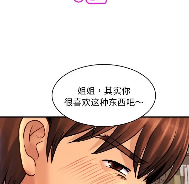 漫画《相亲相爱一家人/亲密一家人》第54话第29张图