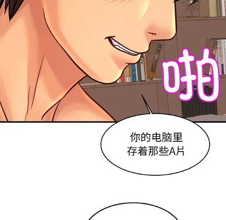 漫画《相亲相爱一家人/亲密一家人》第54话第30张图