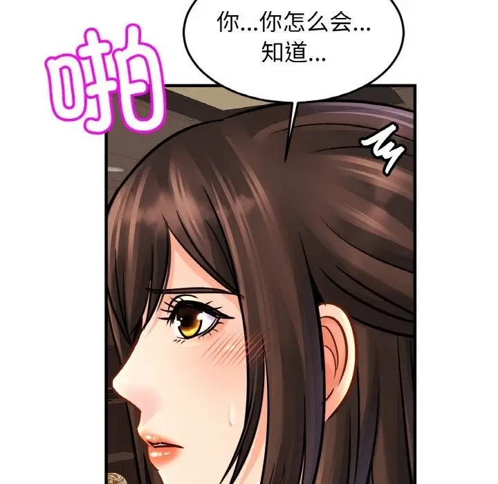 漫画《相亲相爱一家人/亲密一家人》第54话第31张图