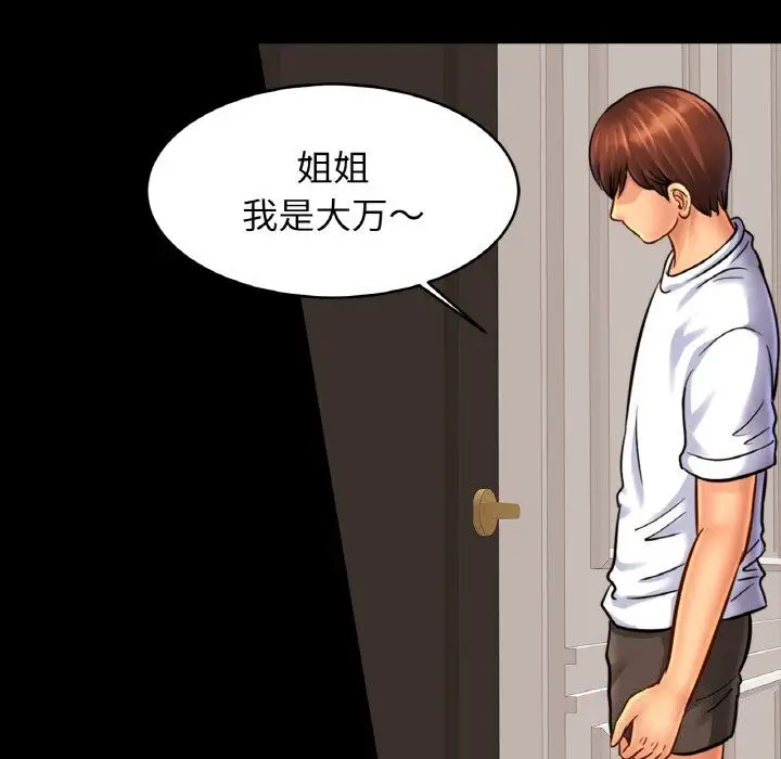 漫画《相亲相爱一家人/亲密一家人》第54话第34张图