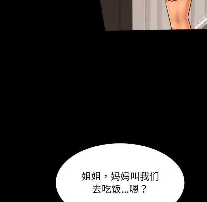 漫画《相亲相爱一家人/亲密一家人》第54话第35张图