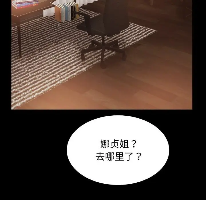 漫画《相亲相爱一家人/亲密一家人》第54话第37张图