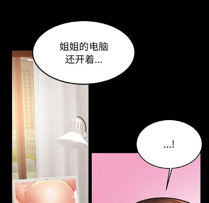 漫画《相亲相爱一家人/亲密一家人》第54话第38张图