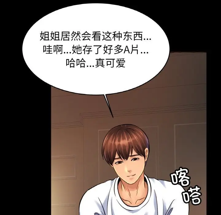 漫画《相亲相爱一家人/亲密一家人》第54话第40张图