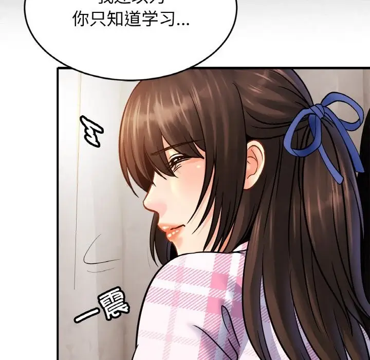 漫画《相亲相爱一家人/亲密一家人》第54话第42张图