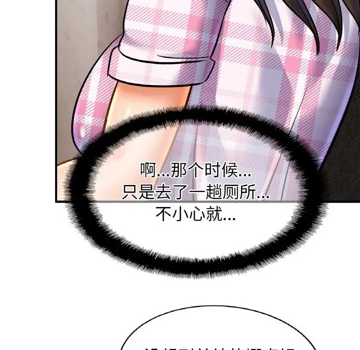 漫画《相亲相爱一家人/亲密一家人》第54话第43张图