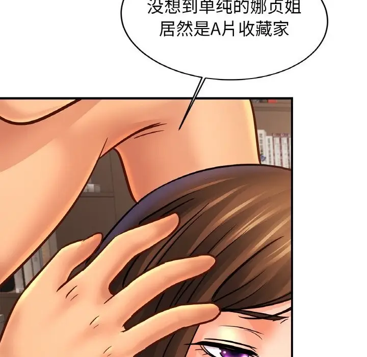 漫画《相亲相爱一家人/亲密一家人》第54话第44张图