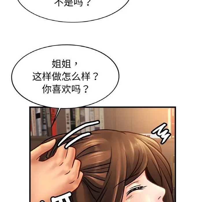 漫画《相亲相爱一家人/亲密一家人》第54话第46张图