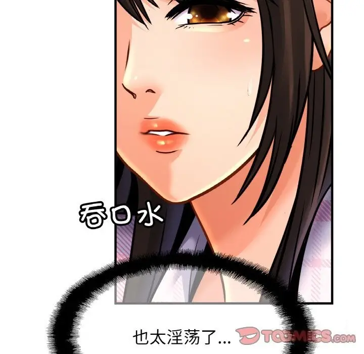 漫画《相亲相爱一家人/亲密一家人》第54话第51张图