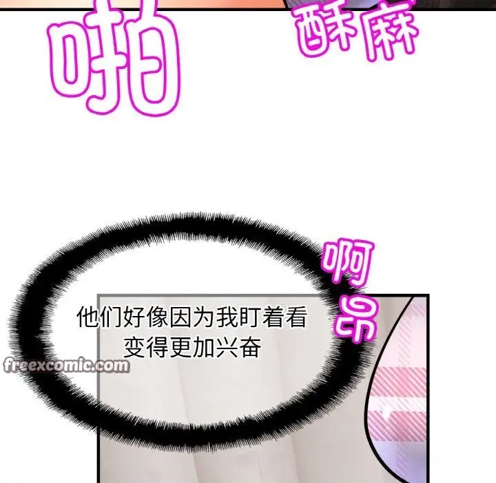 漫画《相亲相爱一家人/亲密一家人》第54话第54张图