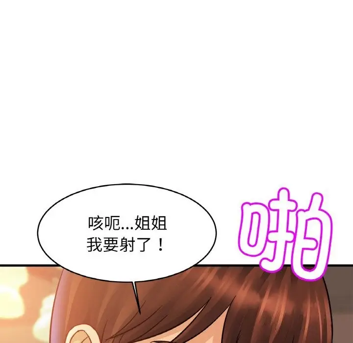 漫画《相亲相爱一家人/亲密一家人》第54话第58张图