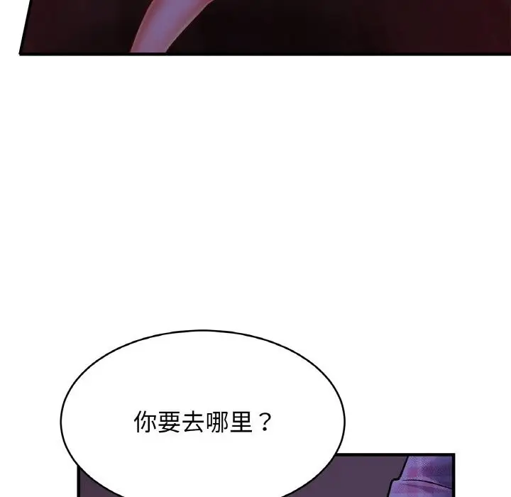 漫画《相亲相爱一家人/亲密一家人》第54话第6张图