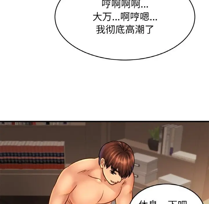 漫画《相亲相爱一家人/亲密一家人》第54话第62张图