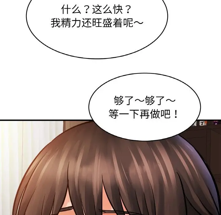 漫画《相亲相爱一家人/亲密一家人》第54话第64张图