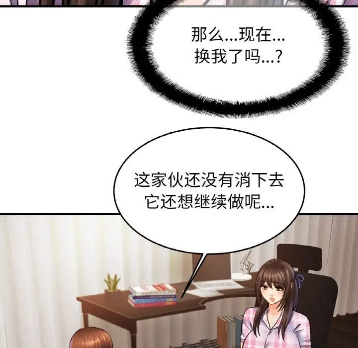 漫画《相亲相爱一家人/亲密一家人》第54话第66张图