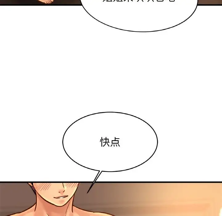 漫画《相亲相爱一家人/亲密一家人》第54话第68张图