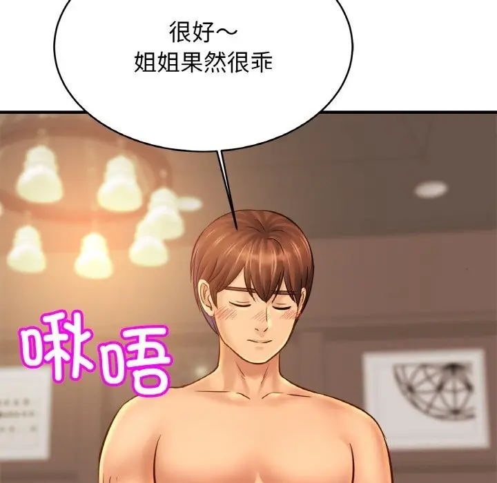 漫画《相亲相爱一家人/亲密一家人》第54话第76张图