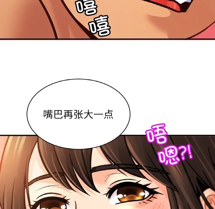 漫画《相亲相爱一家人/亲密一家人》第54话第79张图