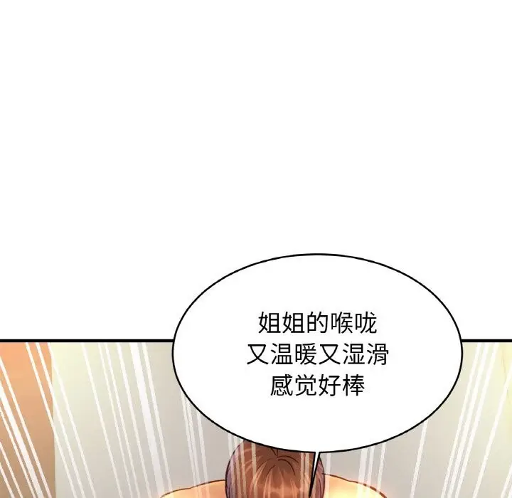 漫画《相亲相爱一家人/亲密一家人》第54话第84张图