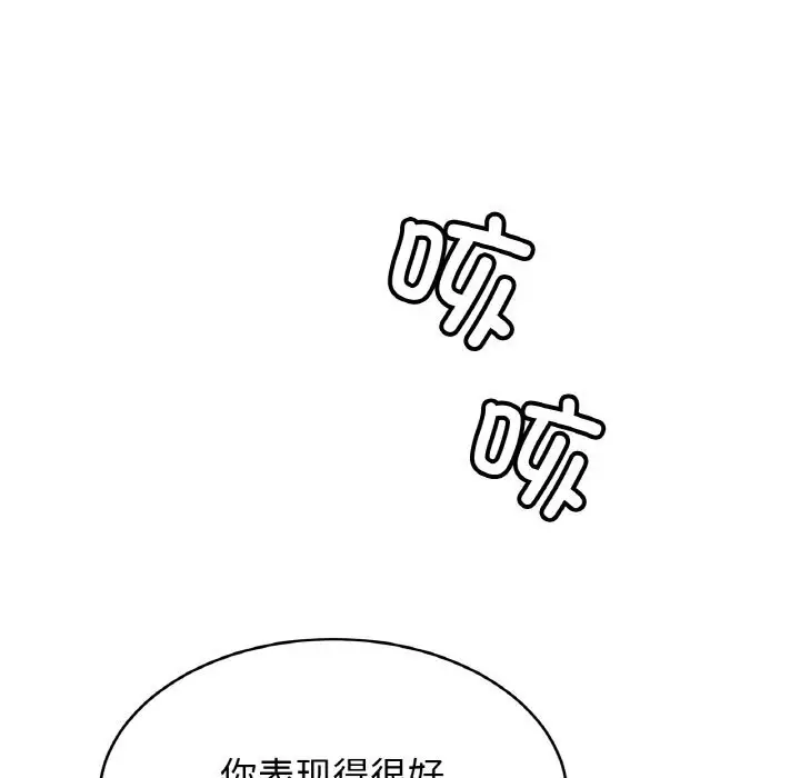 漫画《相亲相爱一家人/亲密一家人》第54话第86张图