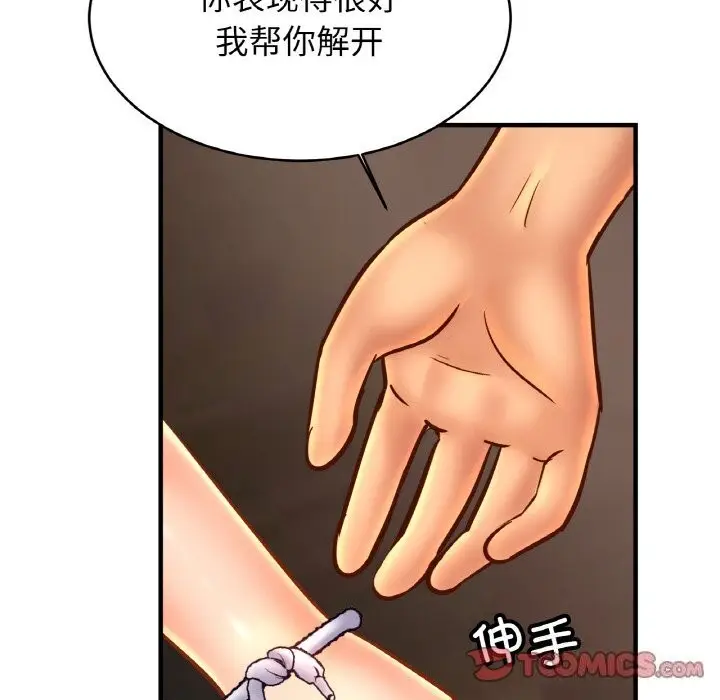 漫画《相亲相爱一家人/亲密一家人》第54话第87张图
