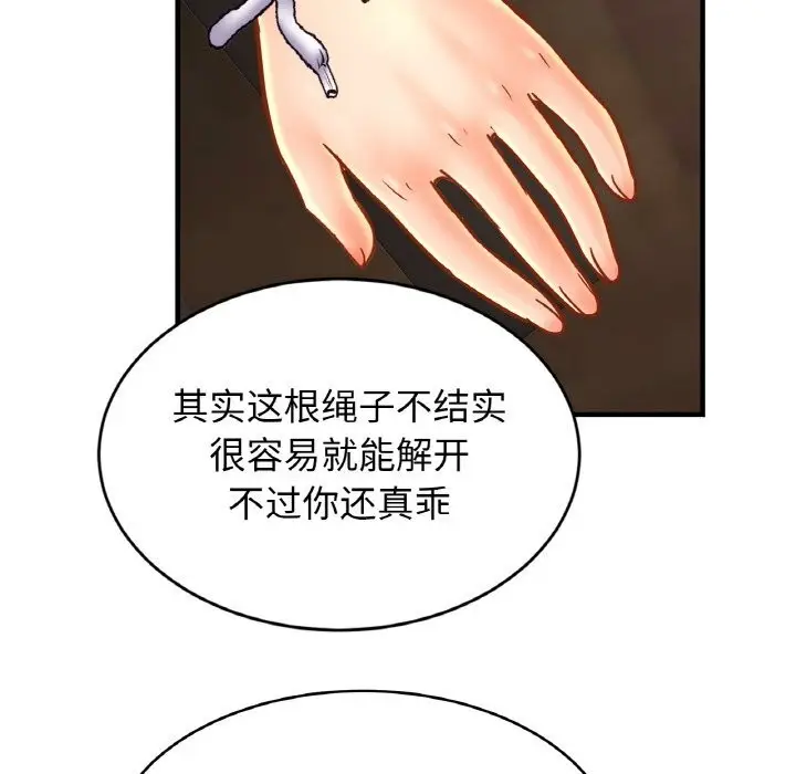 漫画《相亲相爱一家人/亲密一家人》第54话第88张图