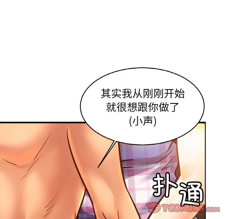 漫画《相亲相爱一家人/亲密一家人》第54话第93张图