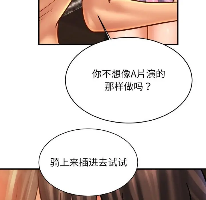 漫画《相亲相爱一家人/亲密一家人》第54话第96张图