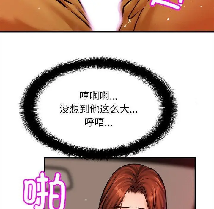 漫画《相亲相爱一家人/亲密一家人》第55话第100张图