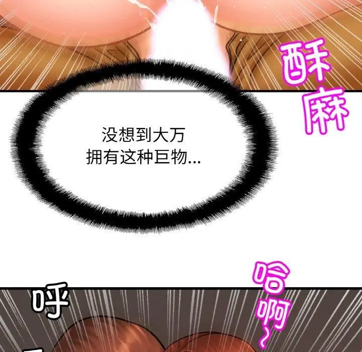 漫画《相亲相爱一家人/亲密一家人》第55话第104张图