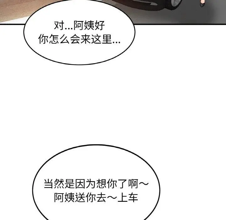 漫画《相亲相爱一家人/亲密一家人》第55话第11张图