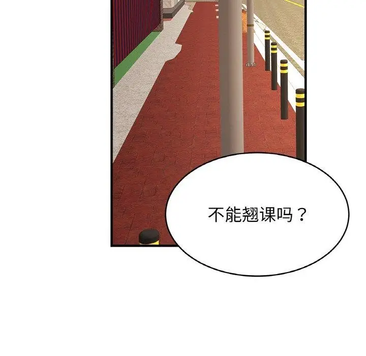 漫画《相亲相爱一家人/亲密一家人》第55话第121张图