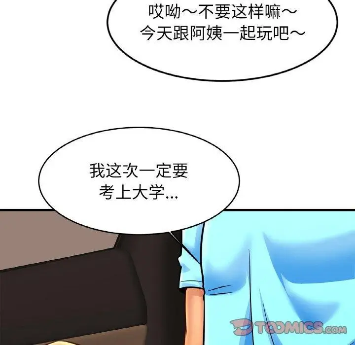 漫画《相亲相爱一家人/亲密一家人》第55话第123张图