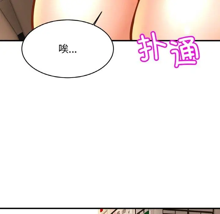 漫画《相亲相爱一家人/亲密一家人》第55话第126张图