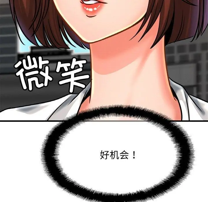 漫画《相亲相爱一家人/亲密一家人》第55话第13张图