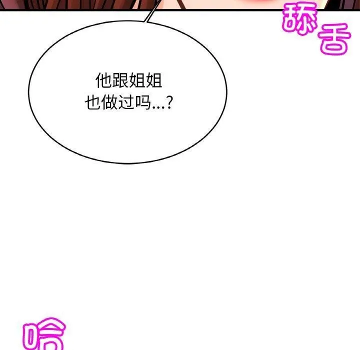 漫画《相亲相爱一家人/亲密一家人》第55话第130张图