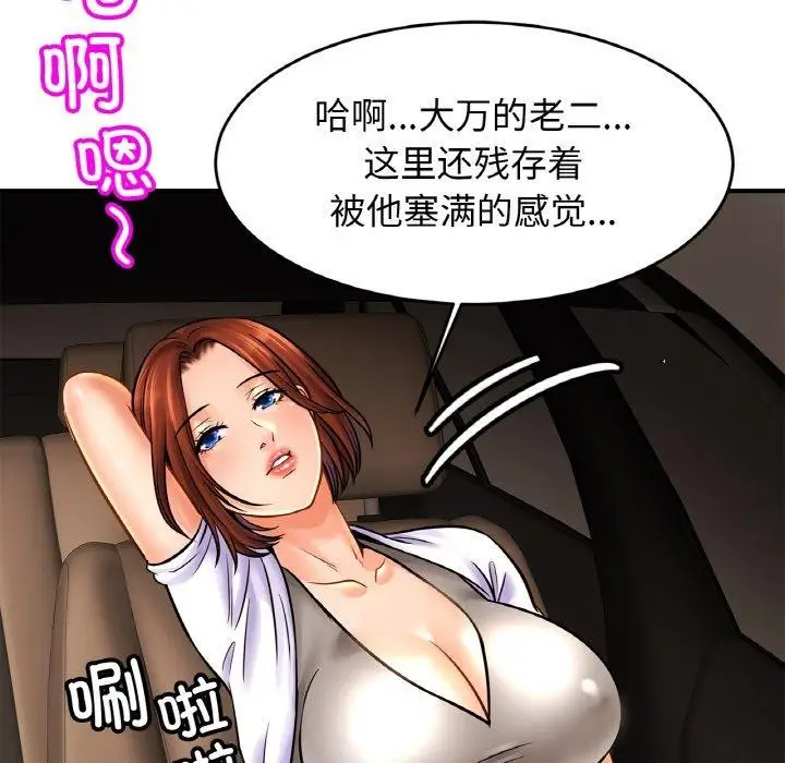 漫画《相亲相爱一家人/亲密一家人》第55话第131张图